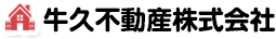 牛久不動産株式会社